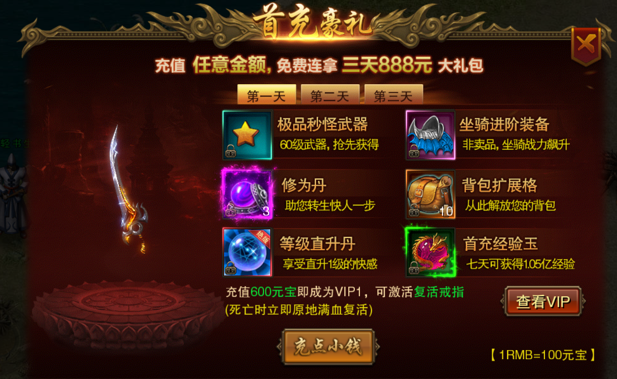牧场传奇-传奇归来，神器免费送！