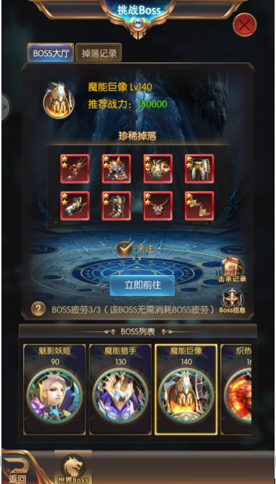 暗黑魔幻奇迹手游《冰雪王座》怪兽系统介绍