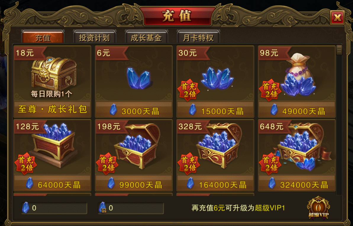 屠龙战-充值反馈新老玩家活动