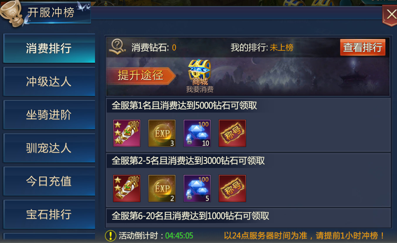 冰雪王座的活动公告