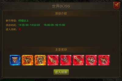《牧场传奇》世界BOSS活动每日定时开启