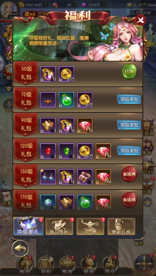 变态魔幻奇迹手游《冰雪王座》福利系统介绍！