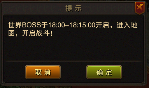 《牧场传奇》世界BOSS活动每日定时开启