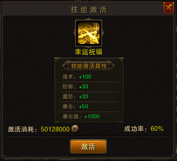 《屠龙战》行走玛法大陆的符箓系统