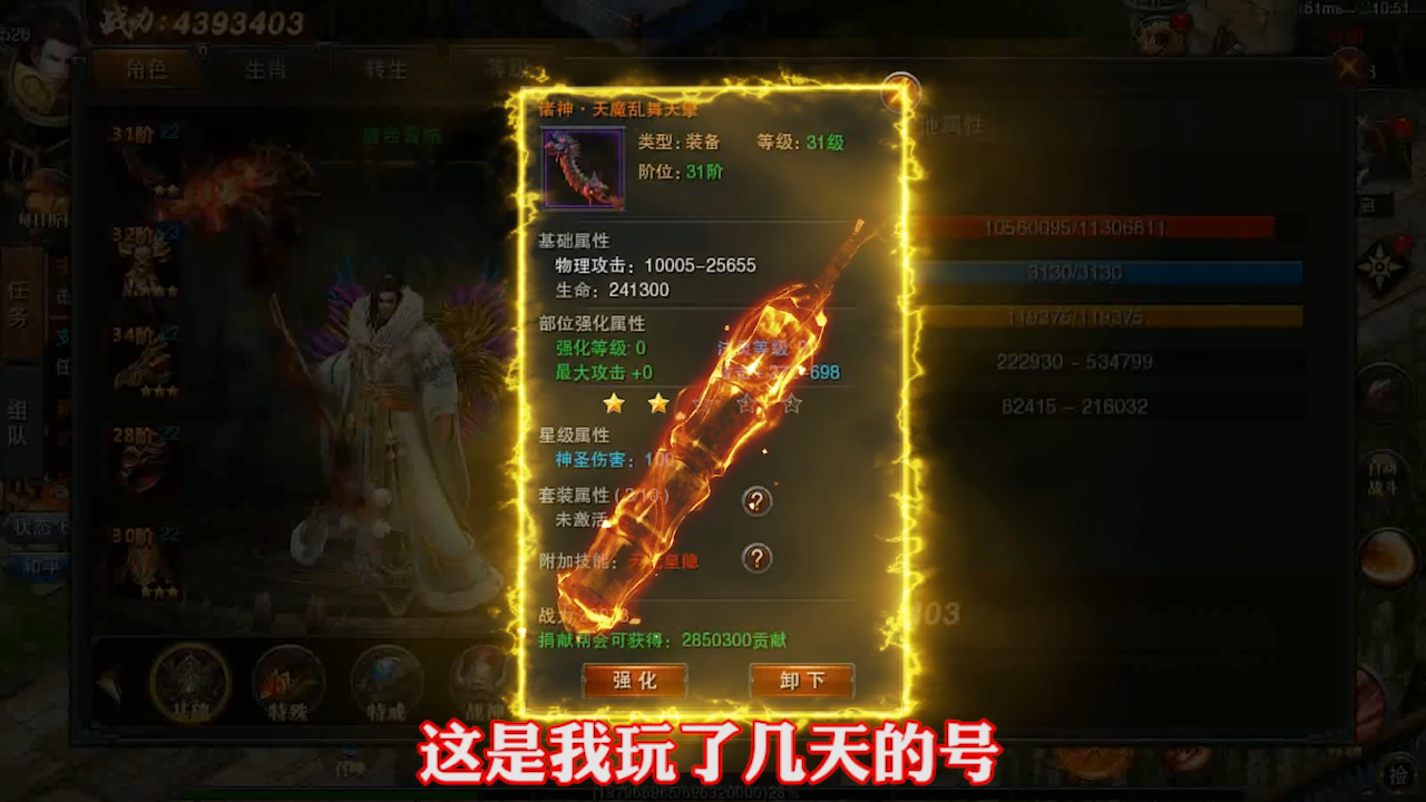 不用充一米，照样爆神装！