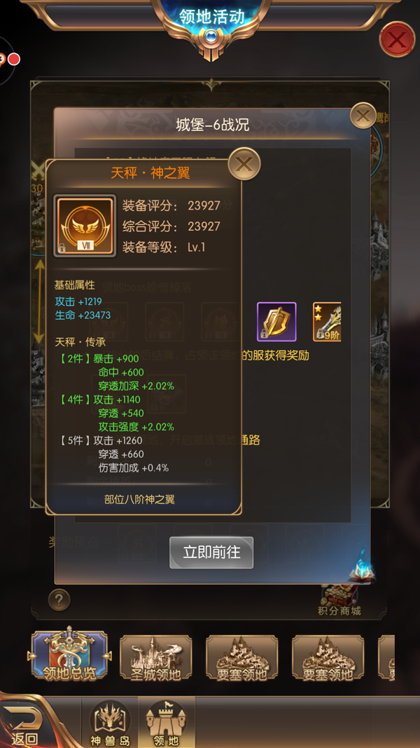 联盟齐心 出征领地！《冰雪王座》跨服领地详解