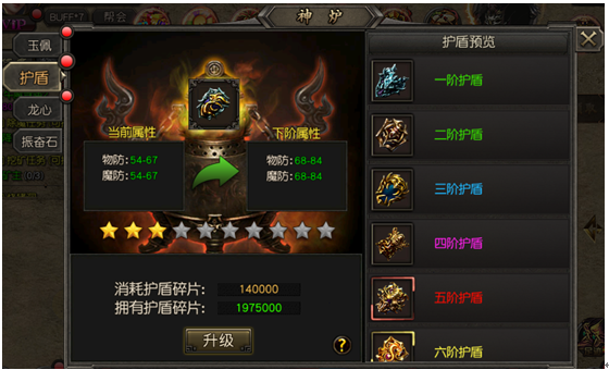 复古变态传奇手游《牧场传奇》神炉功能-护盾篇