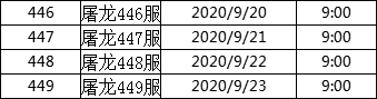 高爆传奇手游《屠龙战》新服开始计划一览！