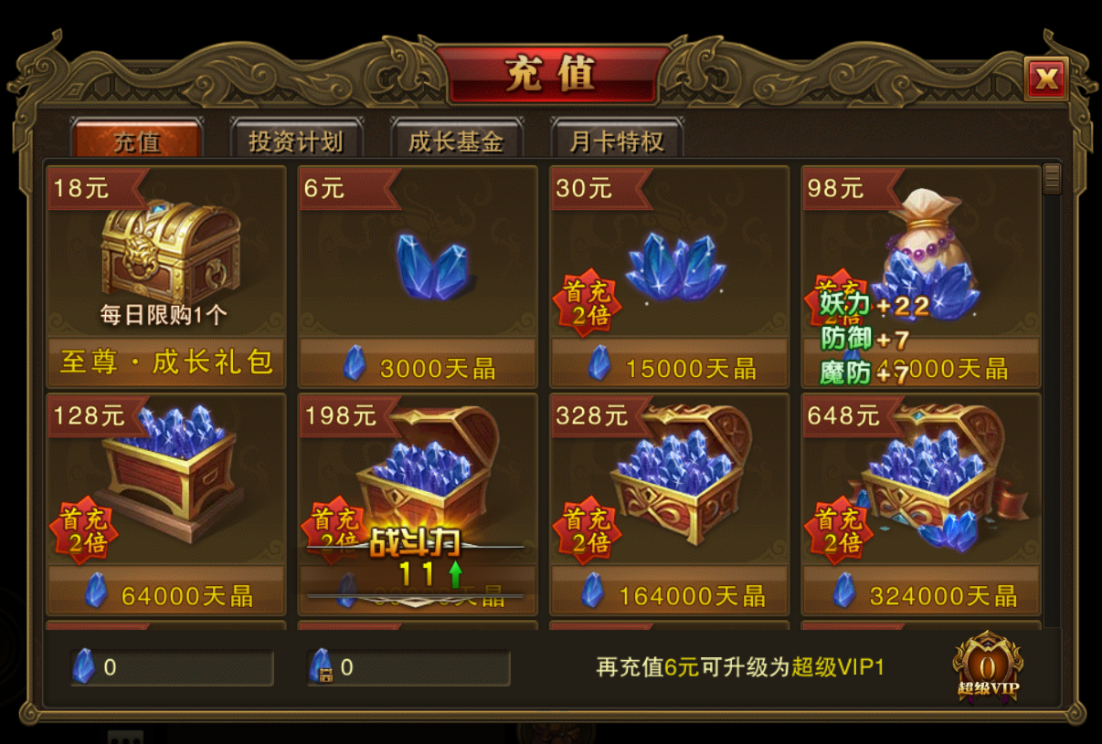屠龙战的活动公告