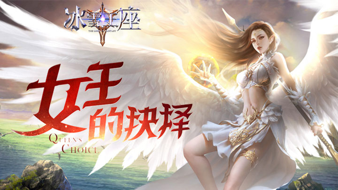 魔幻世界，天命之战 