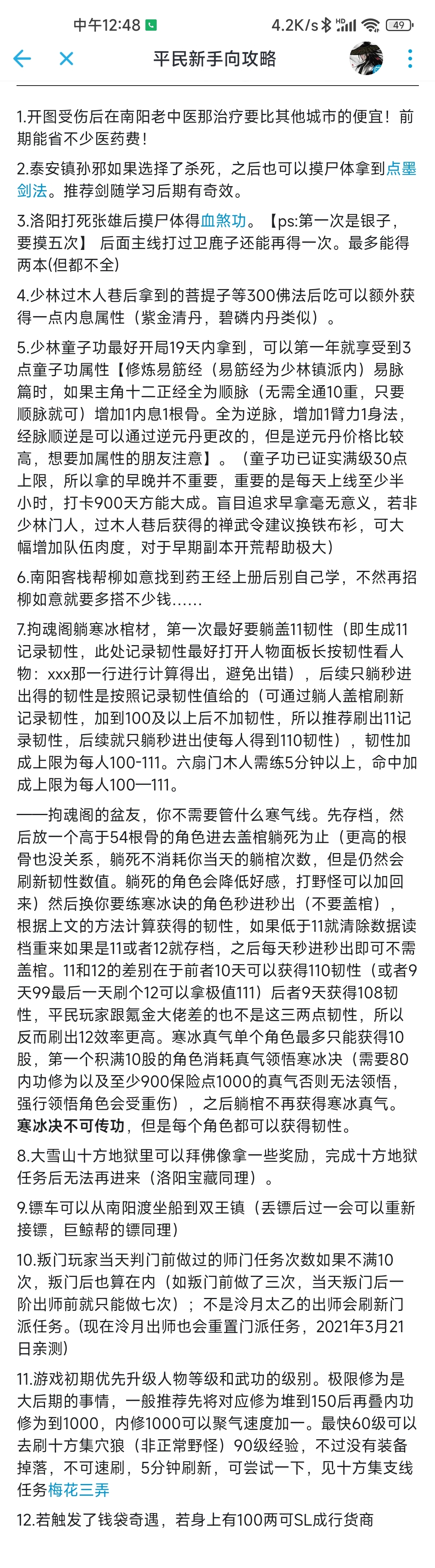 新手攻略以及避坑