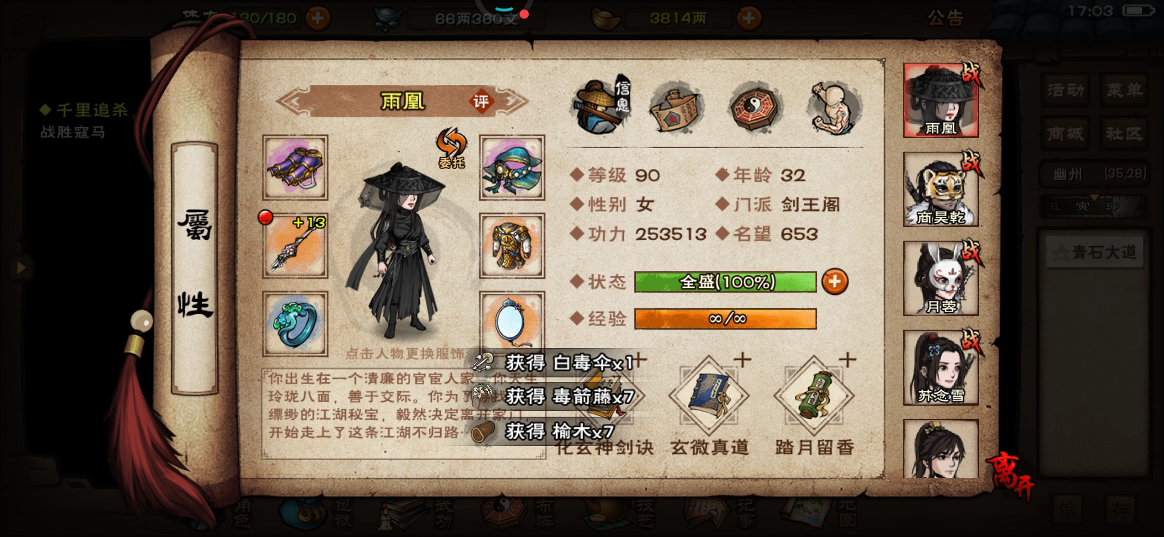 我的邀请码AAIZNX，一区满级，