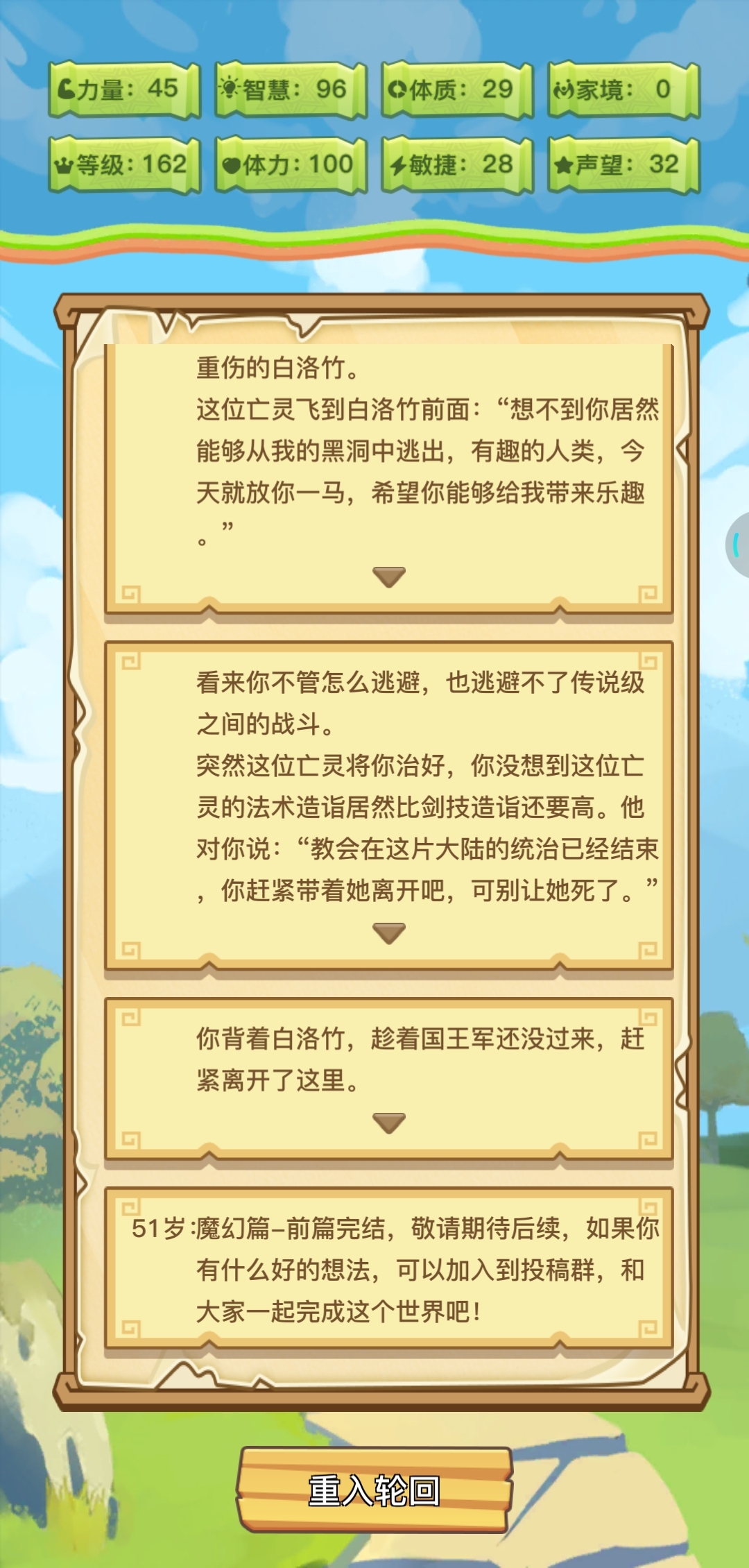 魔法篇完结了
