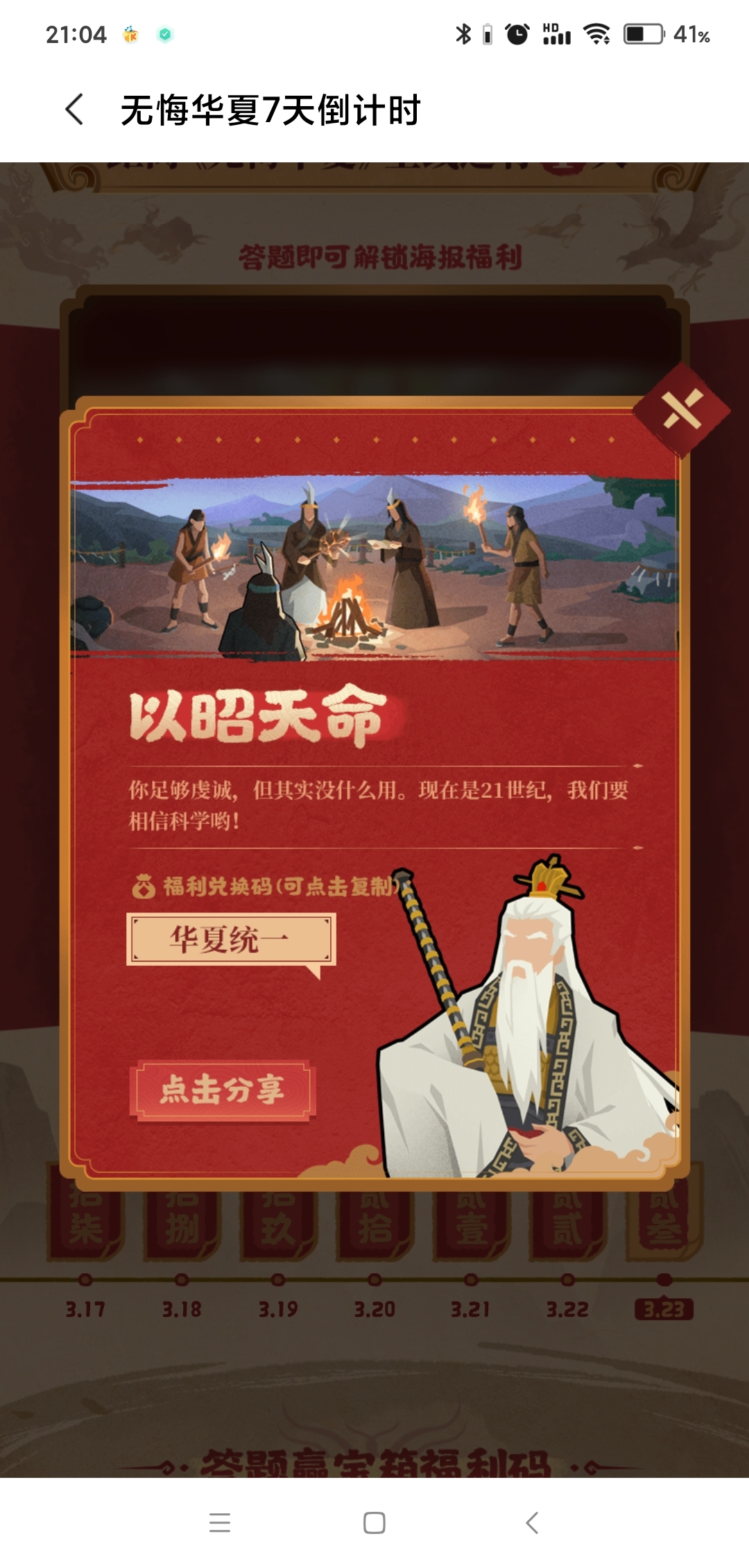 凑热闹。。。