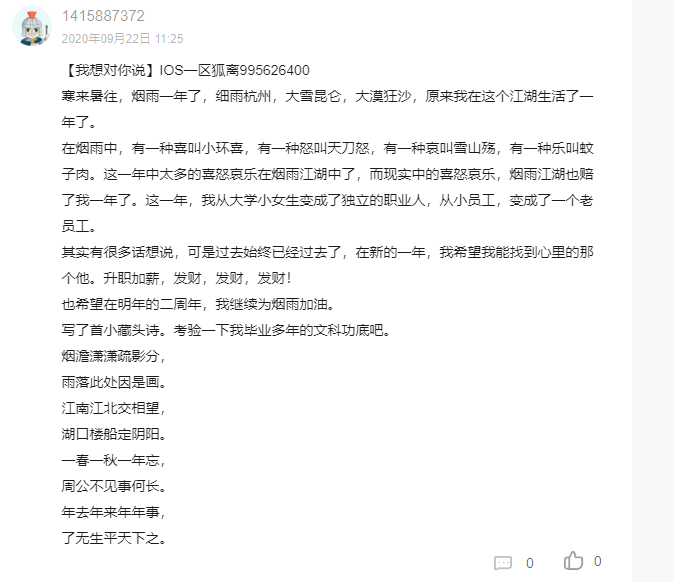 【活动开奖】你说，我听