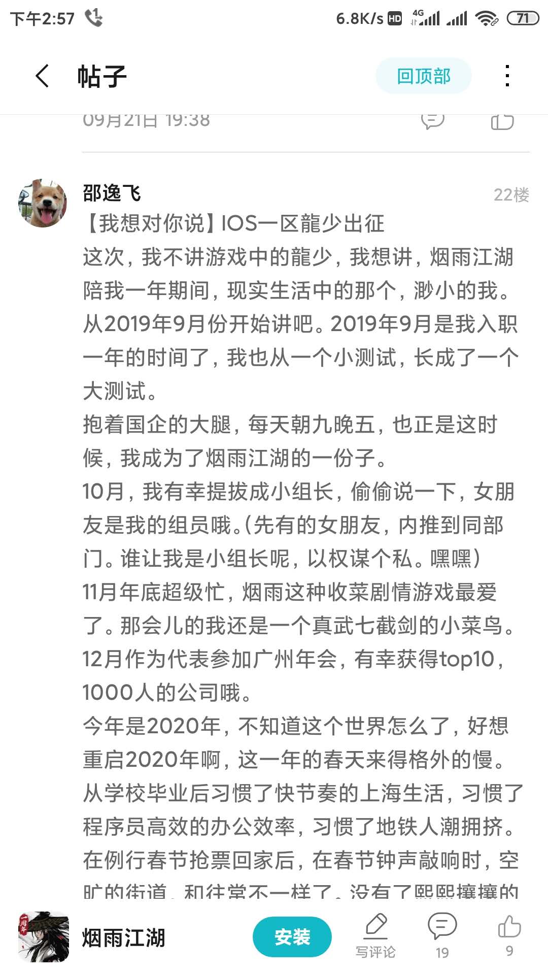 【活动开奖】你说，我听