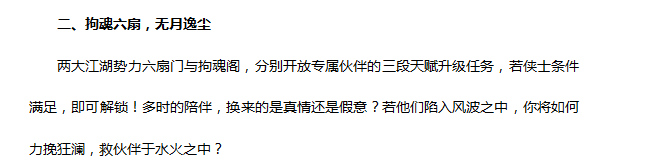 九月更新爆料|支线来袭