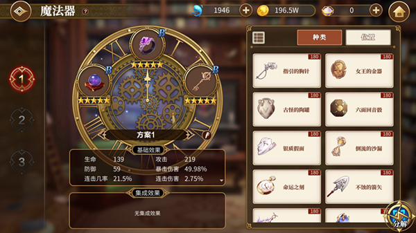 《从零开始的异世界生活-无限》魔法器收集养成攻略