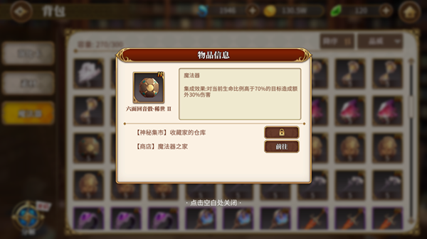 《从零开始的异世界生活-无限》魔法器收集养成攻略