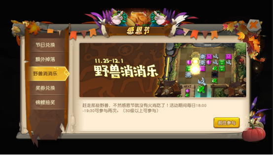 感恩节好礼放送 《疯狂原始人》限时活动又来啦！