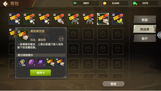 兽皮挖宝，铲定离手！《疯狂原始人2》高级兽皮图玩法解析
