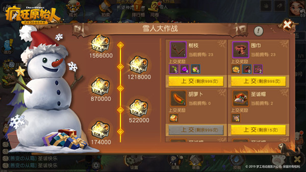 双旦感恩回馈！《疯狂原始人》新版限时活动来啦