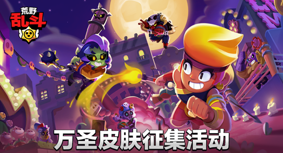 【荒野毕加索】万圣节创意皮肤设计大赛！