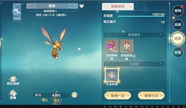 【魔力首发】你可听说过黄蜂之王?