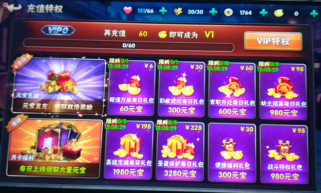 天将传-充值返利回馈新老客户活动