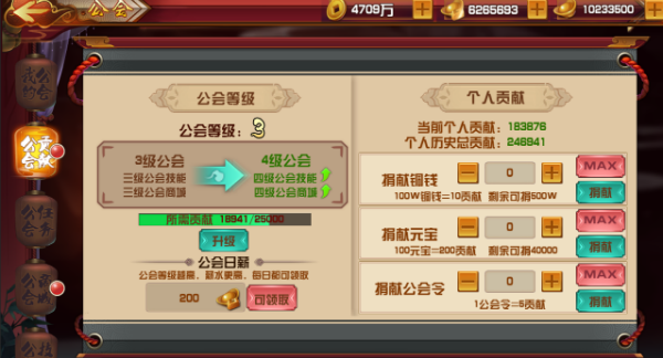 最出彩的三国《召唤三国》公会系统介绍