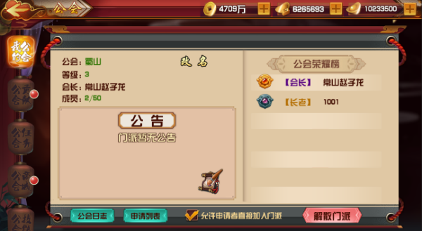 最出彩的三国《召唤三国》公会系统介绍