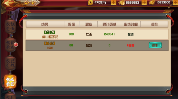 最出彩的三国《召唤三国》公会系统介绍