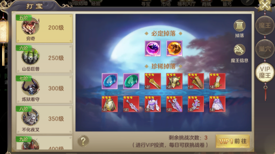称霸全服！《御剑仙缘》前期快速提升战力攻略！