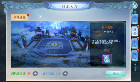 《御剑仙缘》升级秘诀