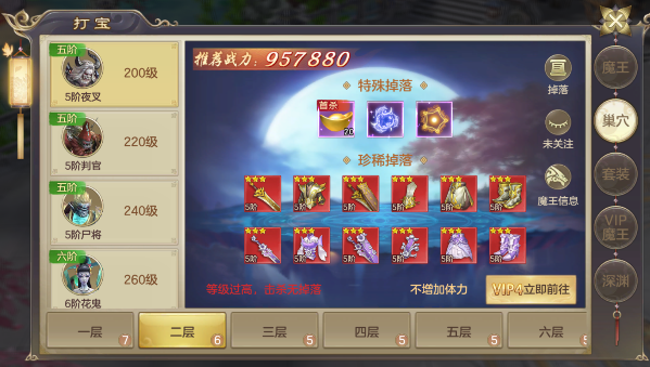 BOSS之战 一触即发！《御剑仙缘》魔王系统攻略