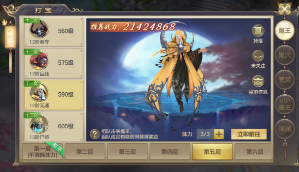 BOSS之战 一触即发！《御剑仙缘》魔王系统攻略