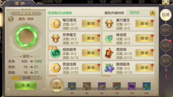 称霸全服！《御剑仙缘》前期快速提升战力攻略！