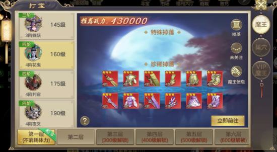 称霸全服！《御剑仙缘》前期快速提升战力攻略！