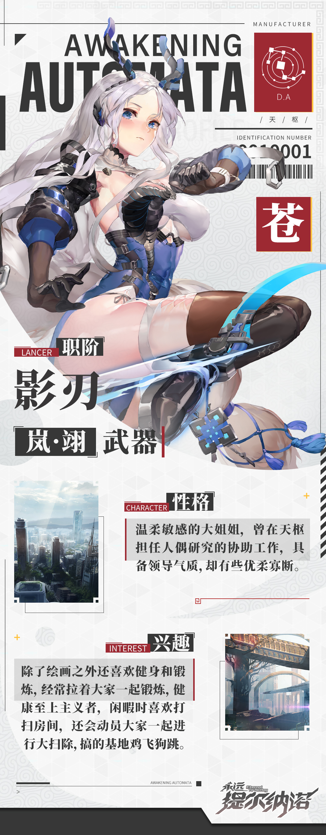 人偶档案室丨温柔敏感的大姐姐——苍