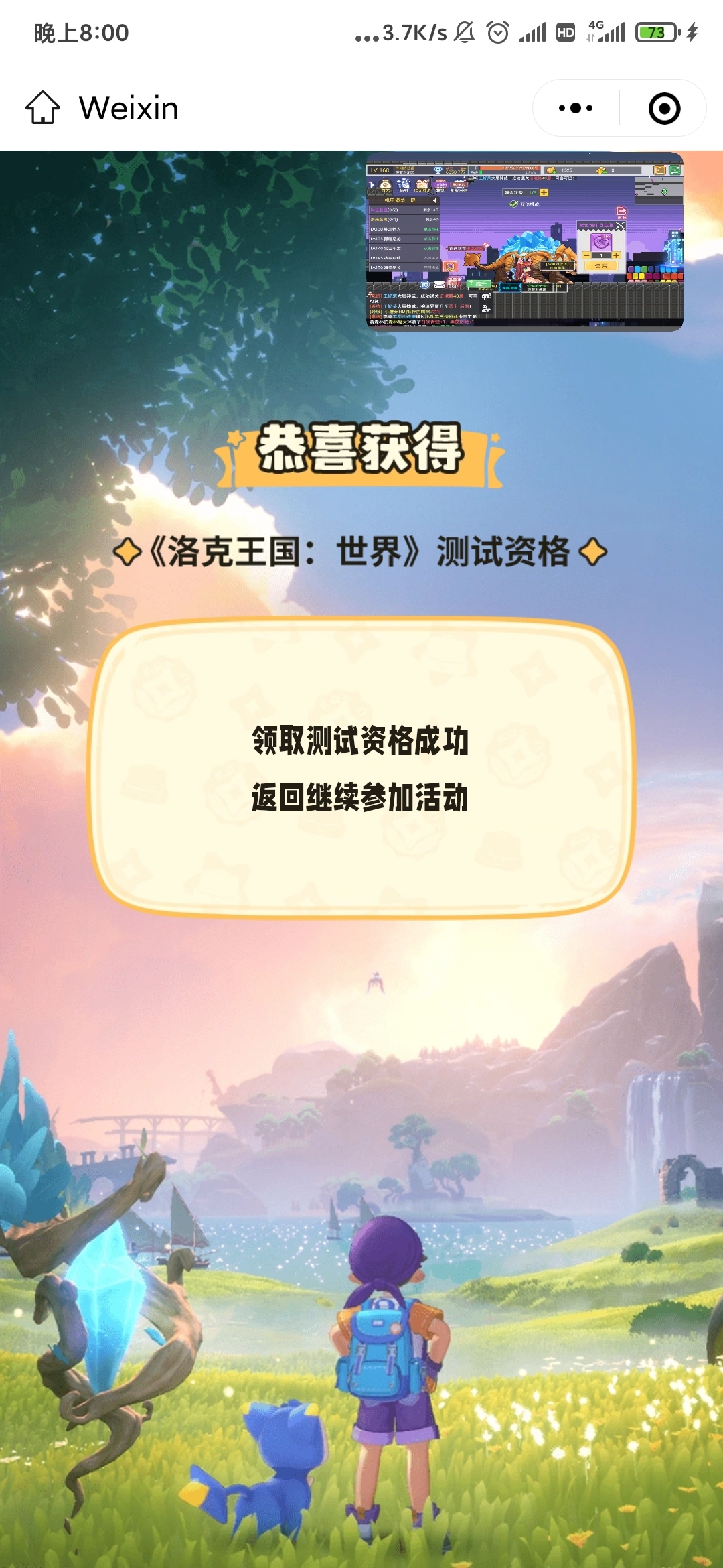 这是领取成功还是失败了