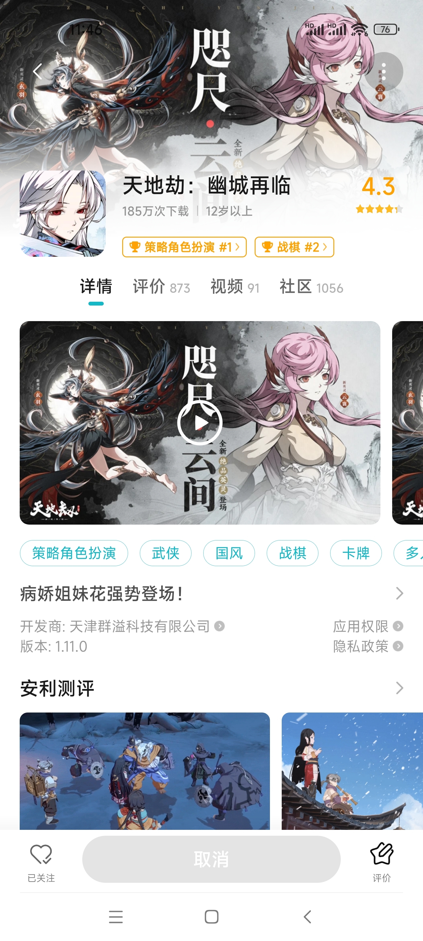 更新mu13 后无法下载游戏