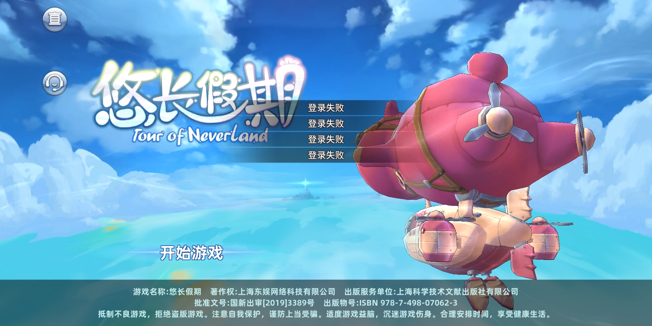 关于今日登录异常的说明 - 悠长假期-经营海岛农场-小米游戏中心