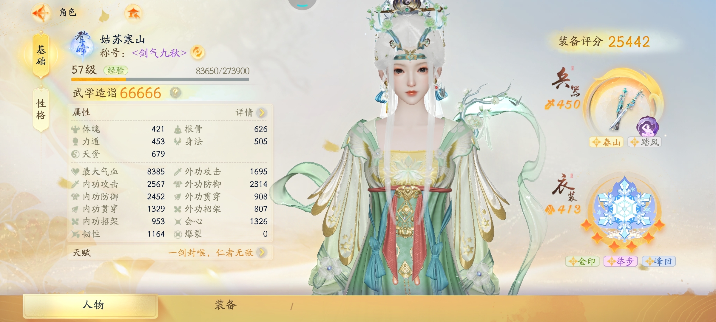 凑数的来了