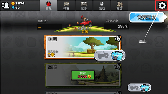 晒赛手执照 赢登山赛车2周边