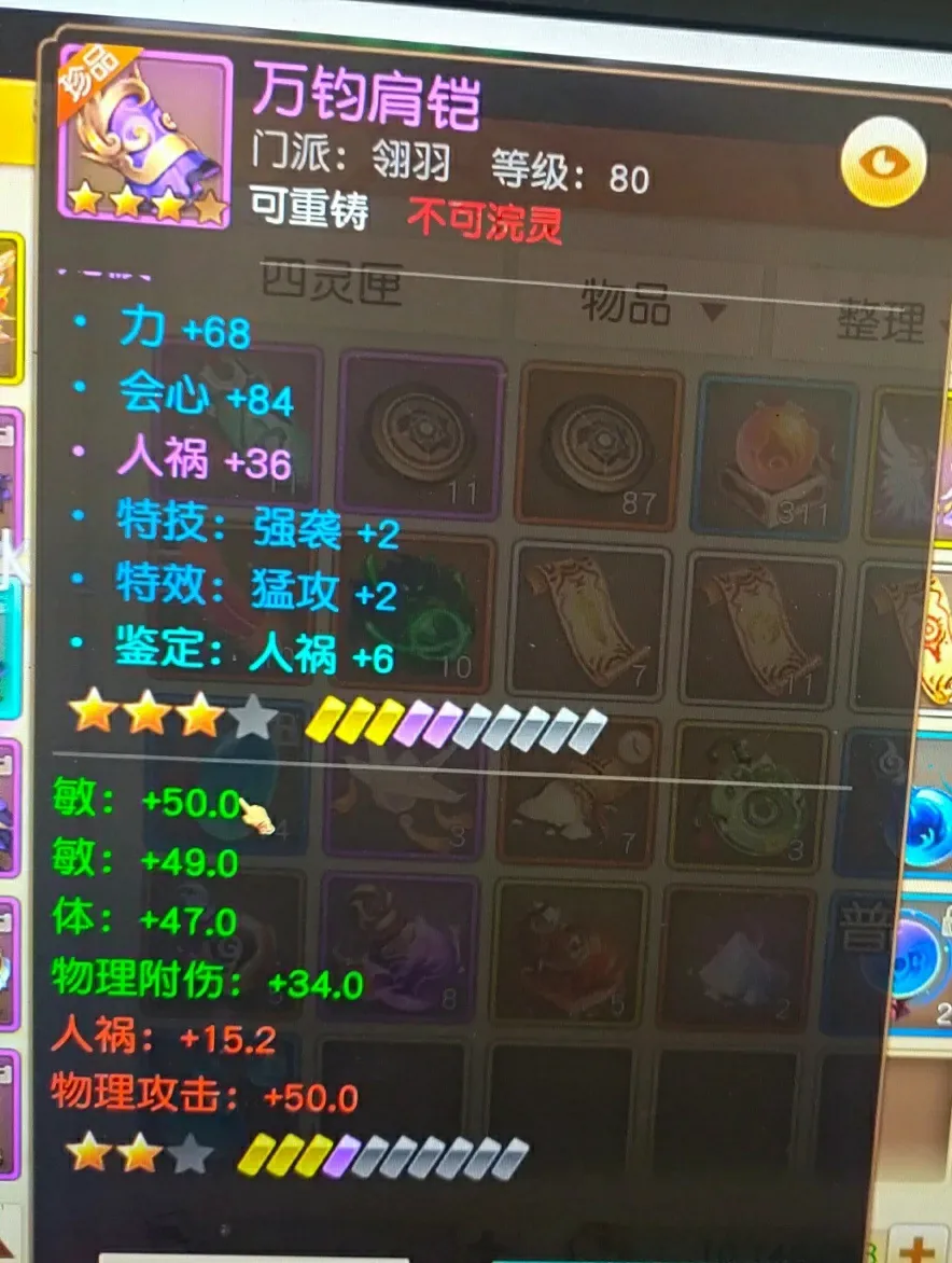 3000+命中or回避？卡69羽毛该选哪种培养方向才好？