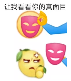 各位欧皇少侠，接下这份来自柠檬精小天的反击！