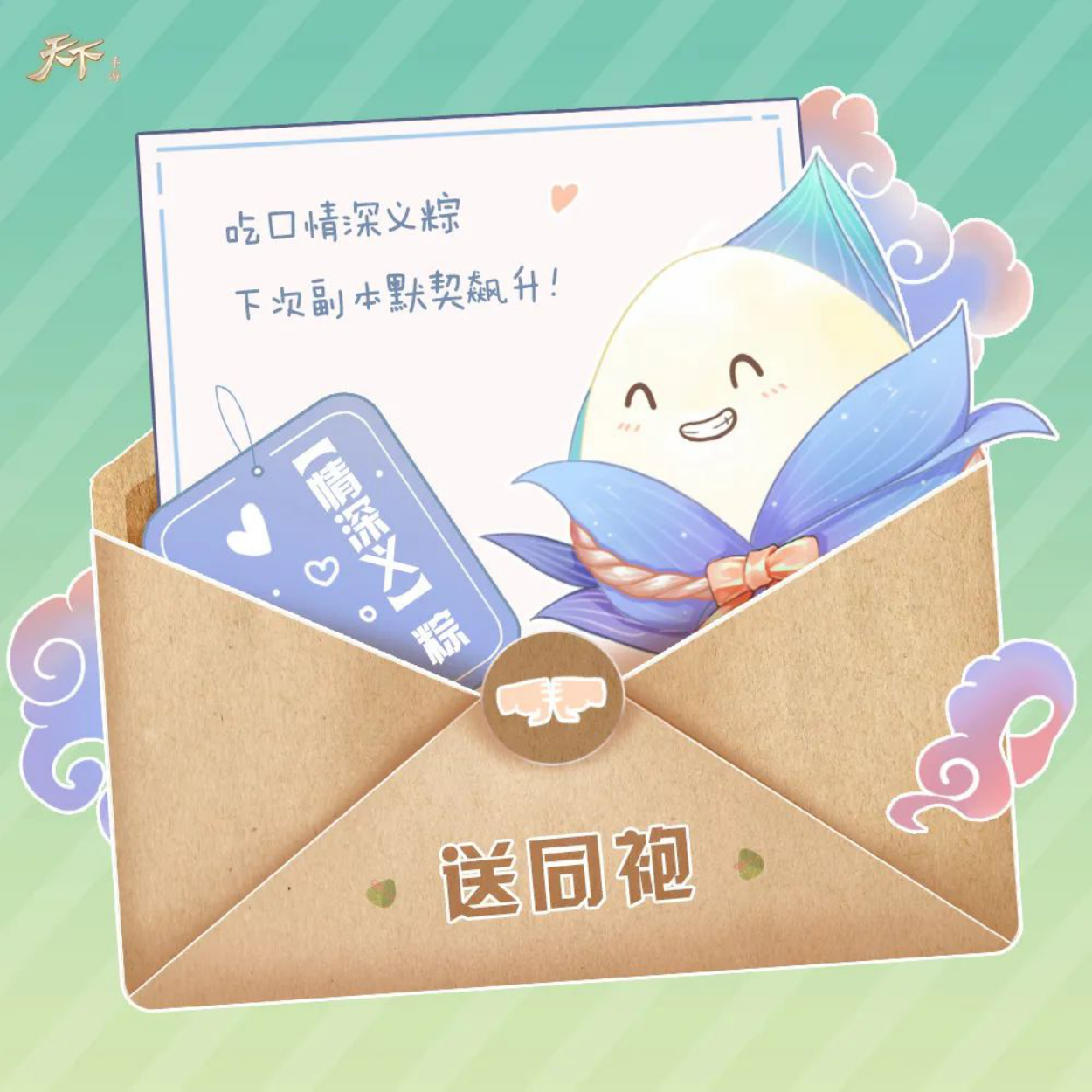 《大荒送粽宝典》，一般人我不告诉他！