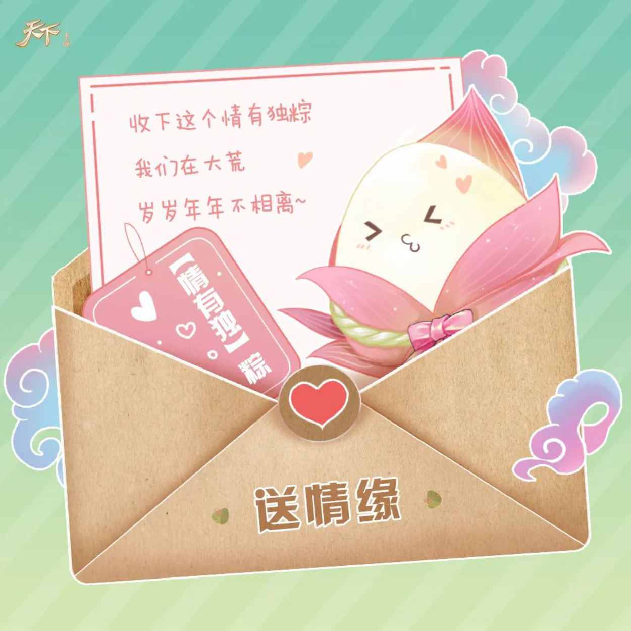 《大荒送粽宝典》，一般人我不告诉他！