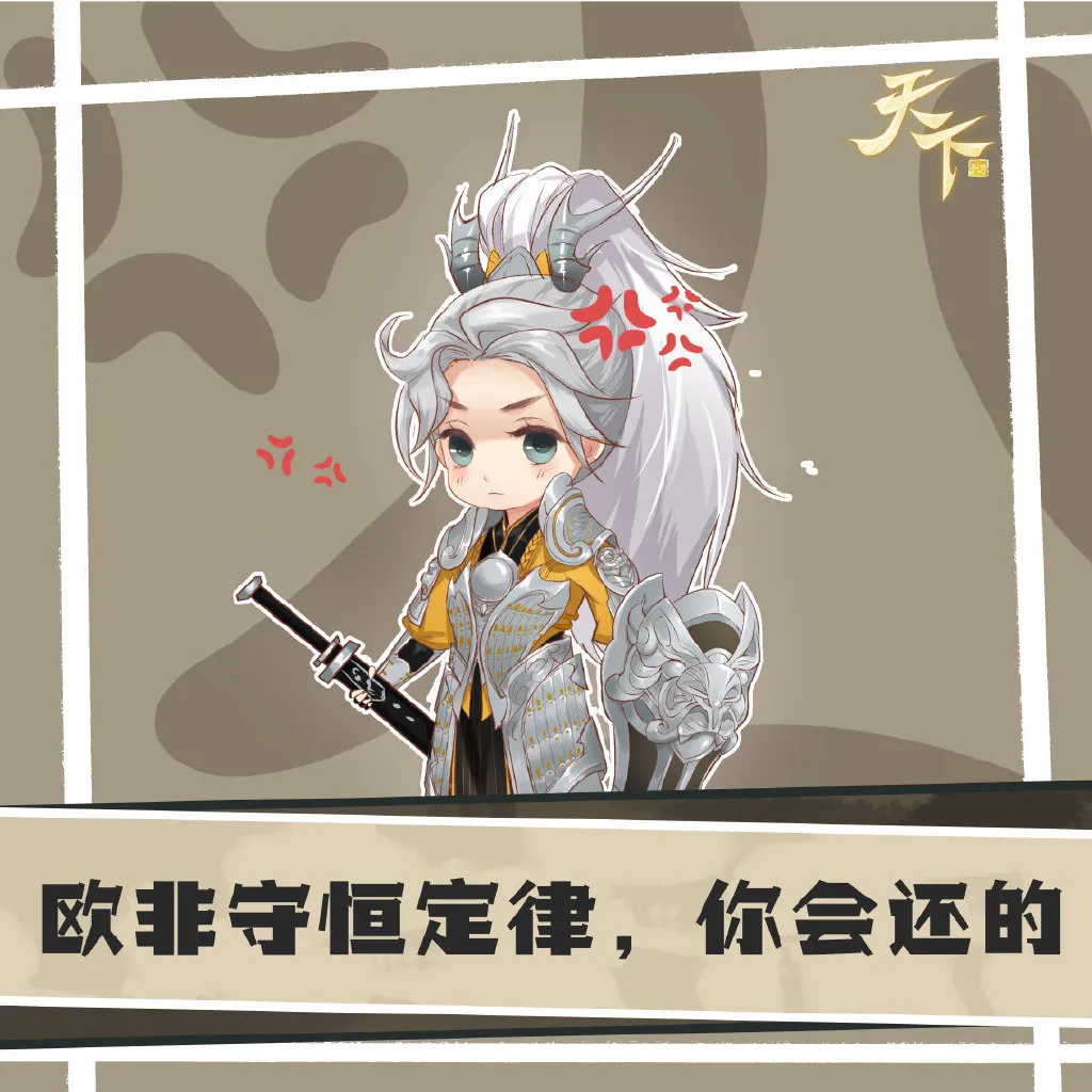各位欧皇少侠，接下这份来自柠檬精小天的反击！