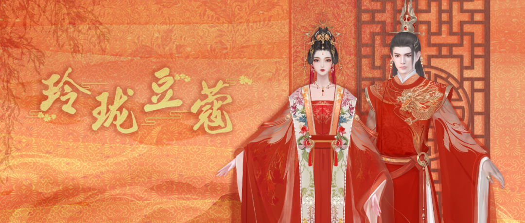 玲珑骰子安红豆，入骨相思知不知~穿上绝美婚服，去赴这场盛大的约会！